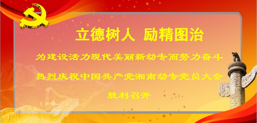 德甲联赛官网党员大会