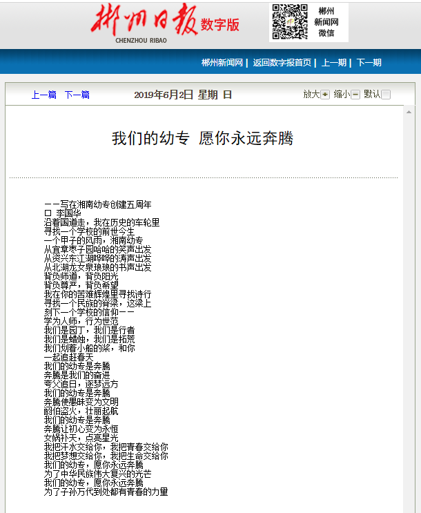 写给德甲联赛官网创建五周年的诗作