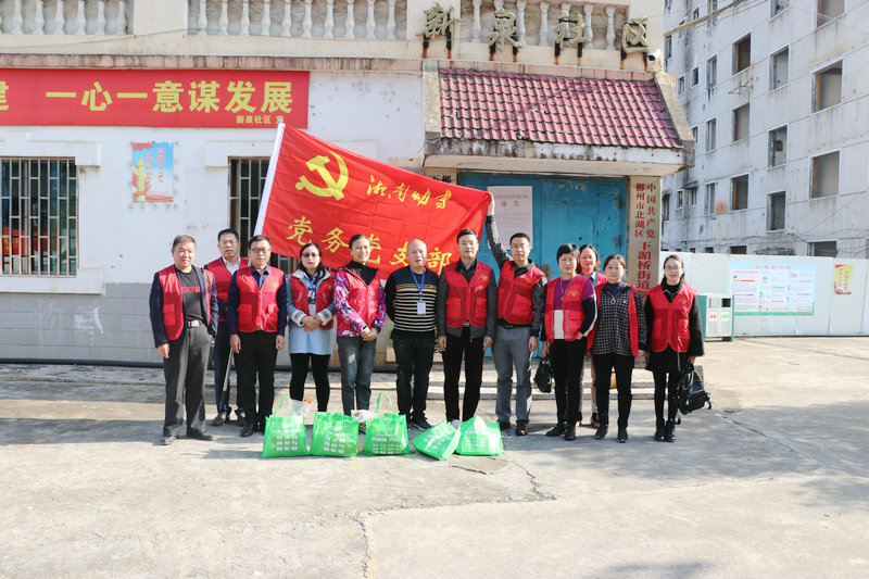 德甲联赛官网党支部开展党员志愿者服务活动