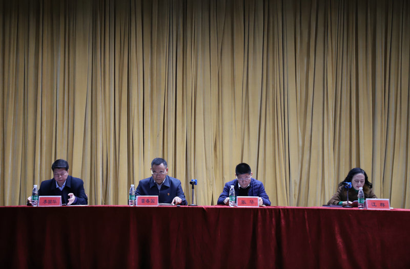 德甲联赛官网召开专题警示教育大会