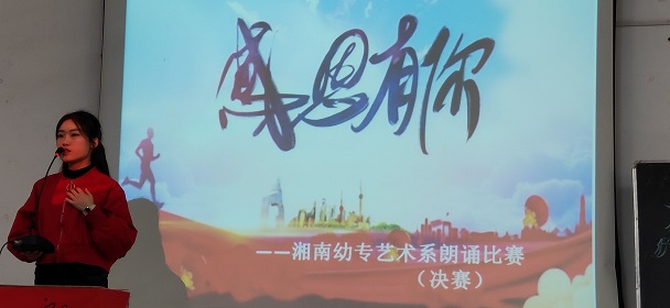 20181206艺术系感恩有你演讲比赛照片2.jpg