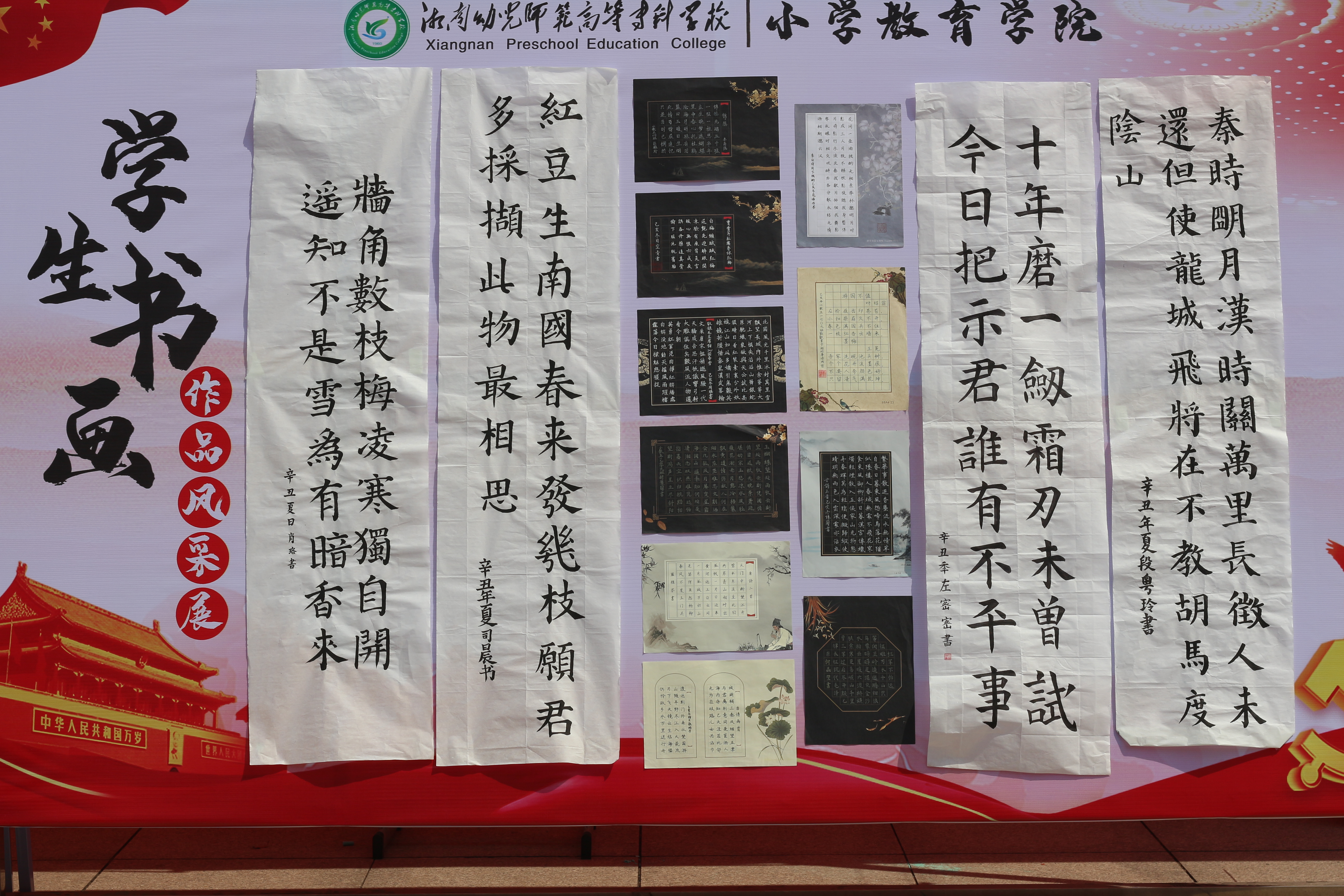 开学8 书法.JPG