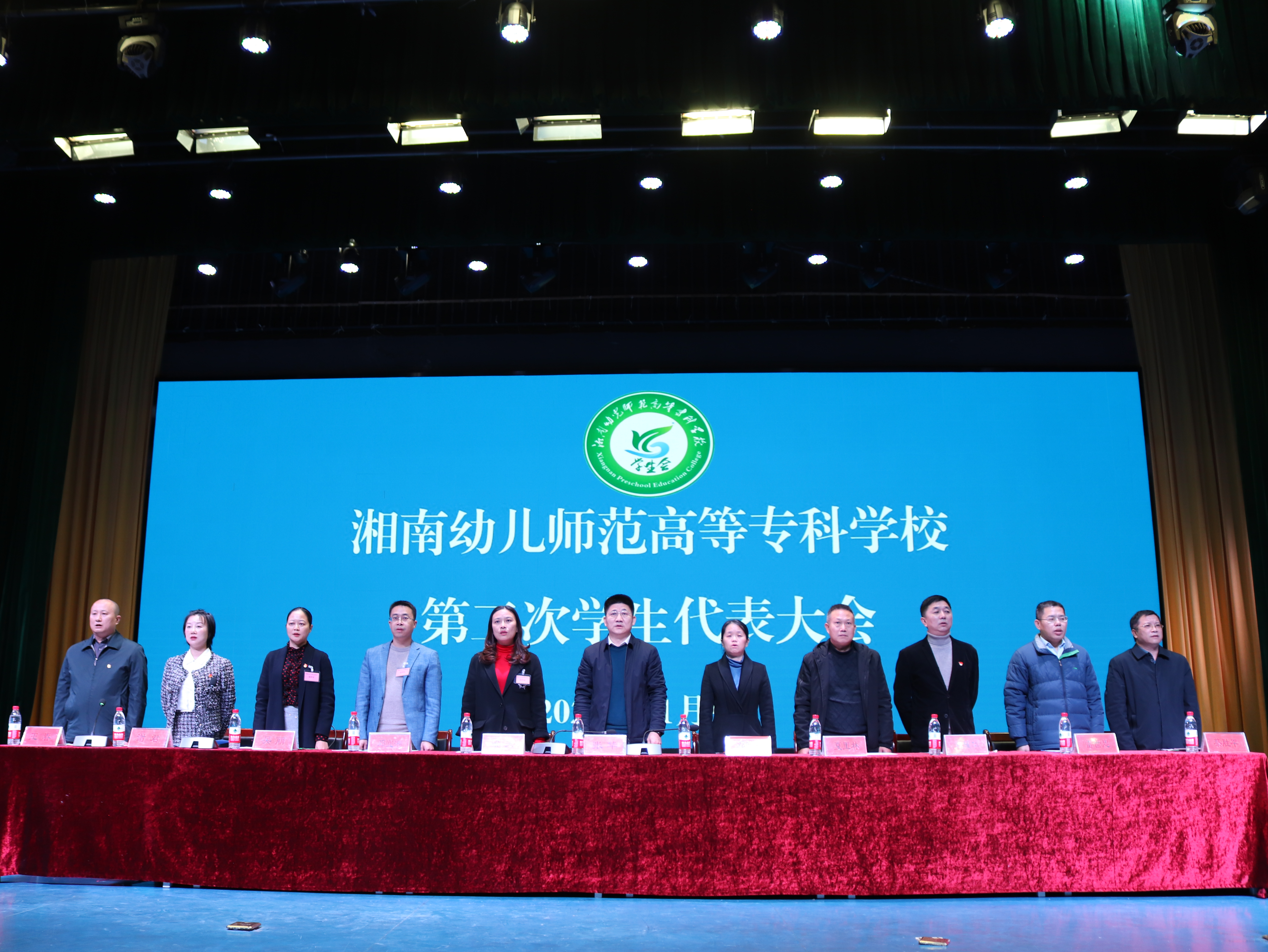 德甲联赛官网第二次学生代表大会胜利召开