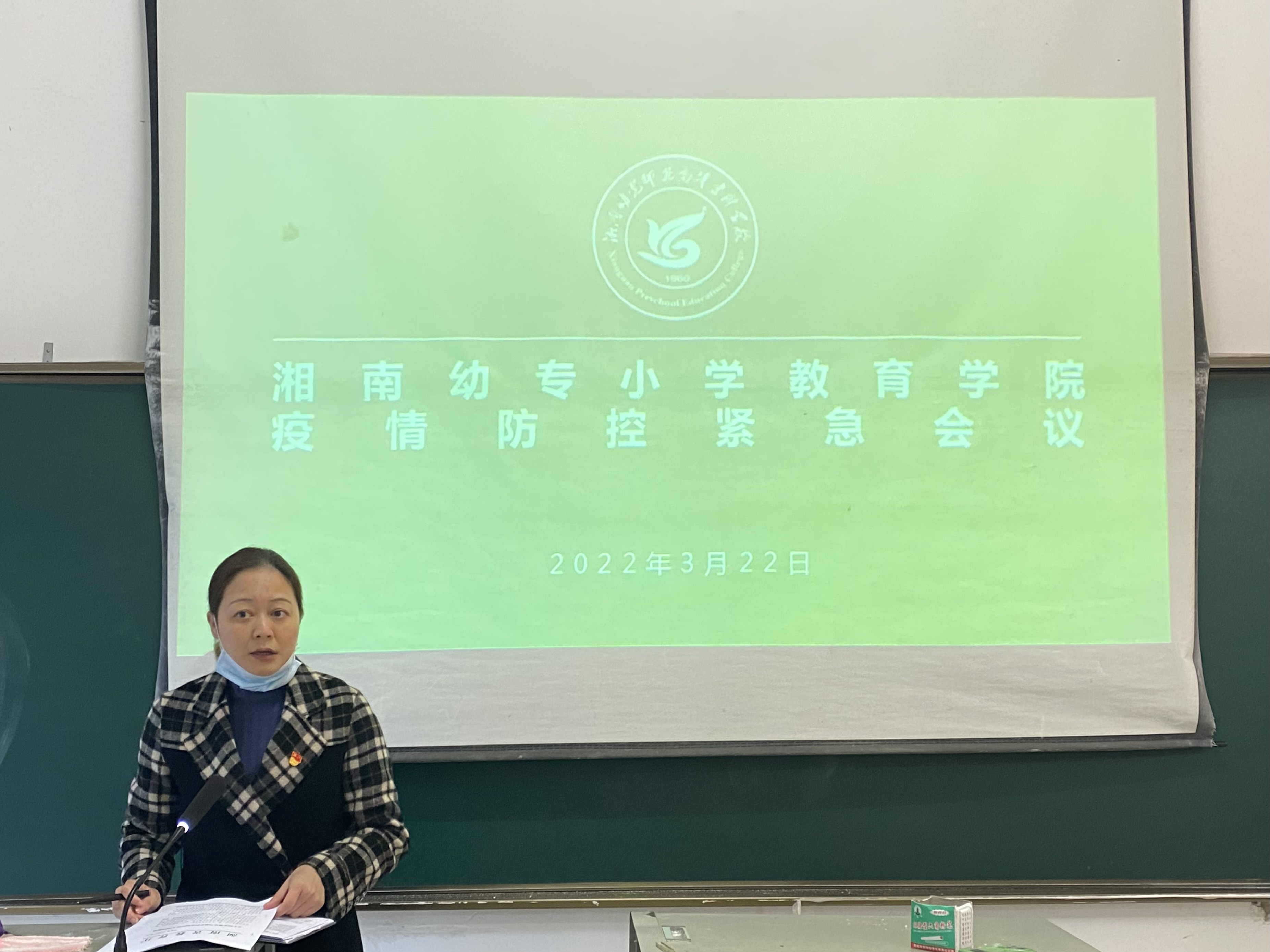 0322-吴丽书记主持.JPG 0322-吴丽书记主持.JPG