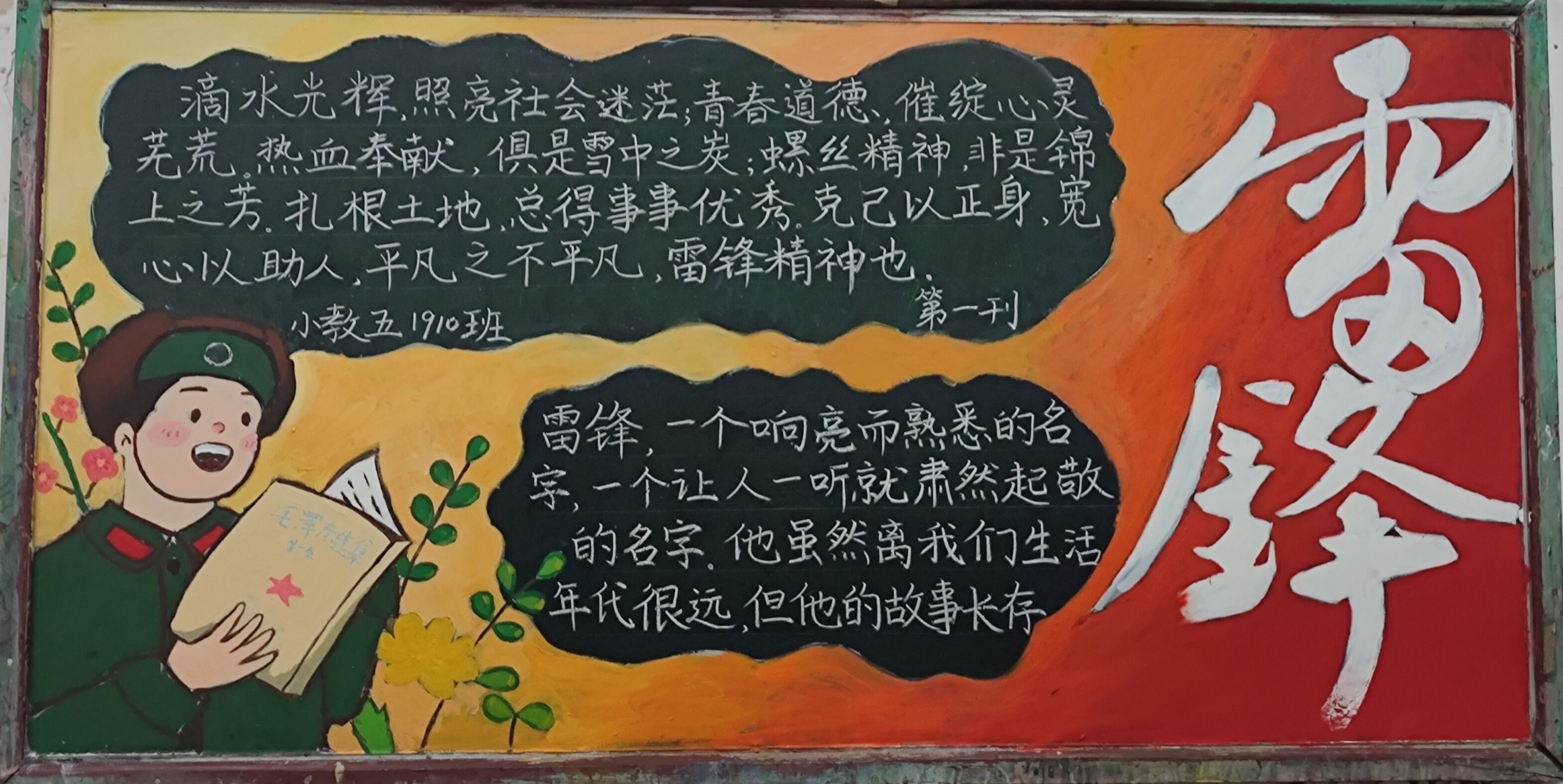 0331-黑板报图 (3).jpg 0331-黑板报图 (3).jpg