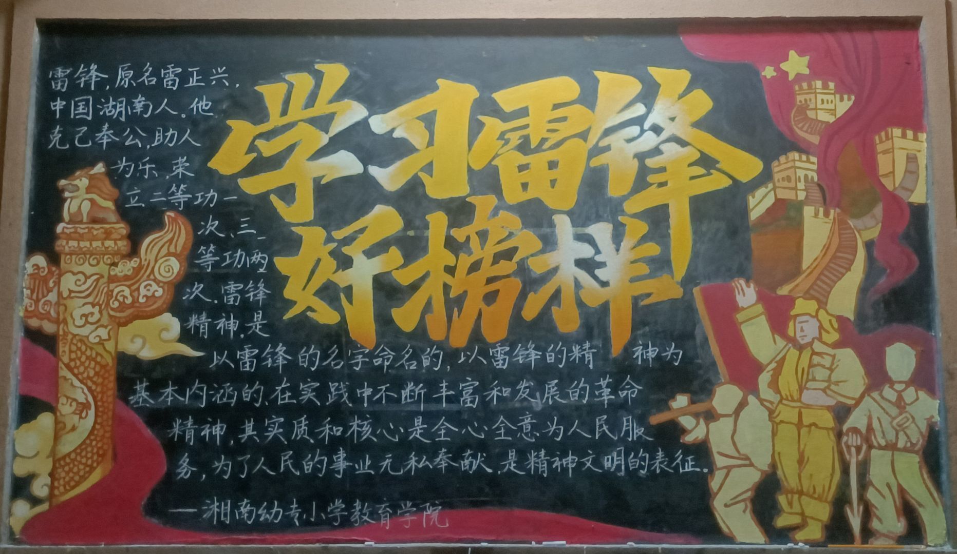 0331-黑板报图 (2).jpg 0331-黑板报图 (2).jpg