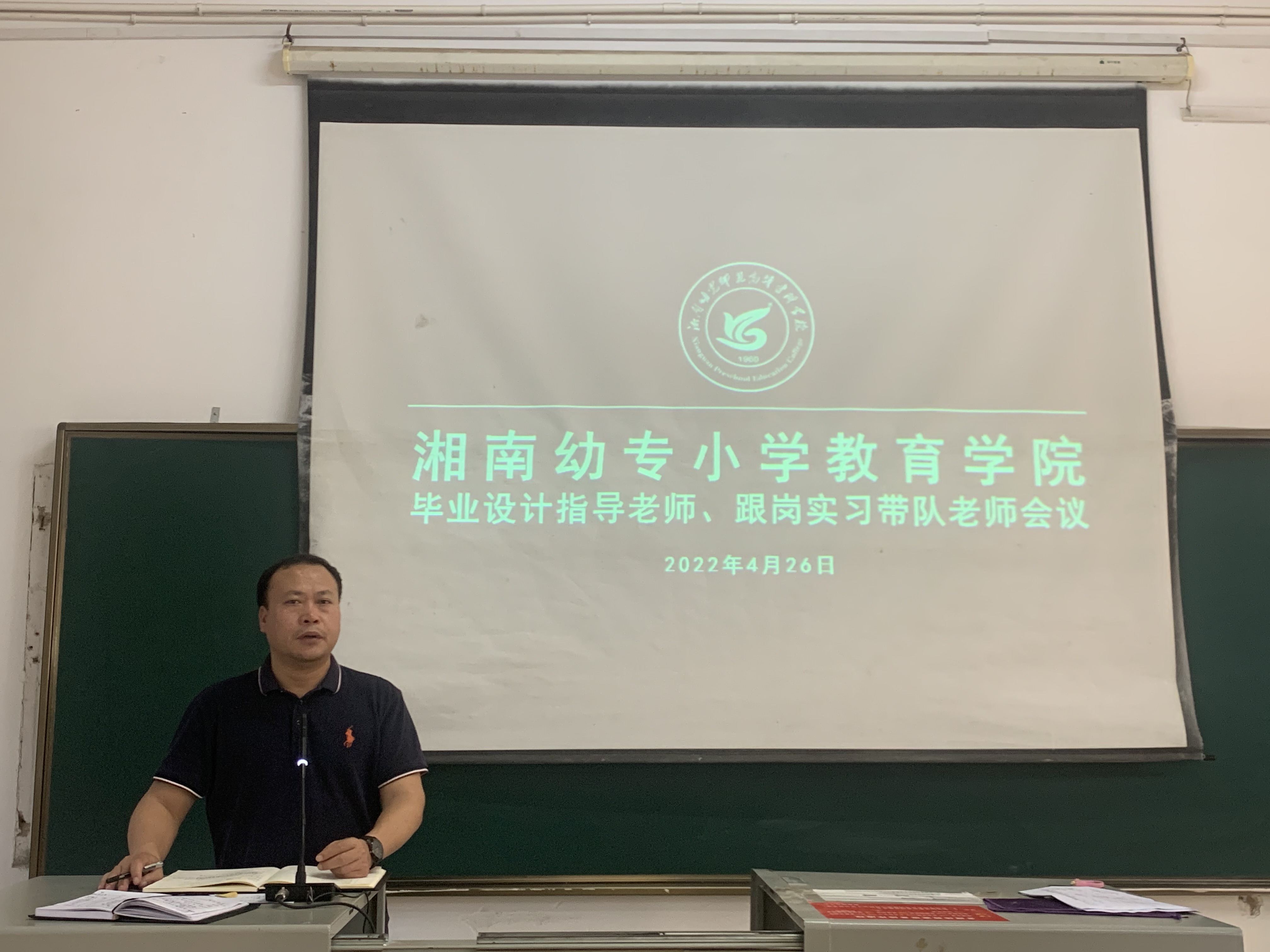 0504-小学教育学院召开毕业设计指导会议 (1).JPG