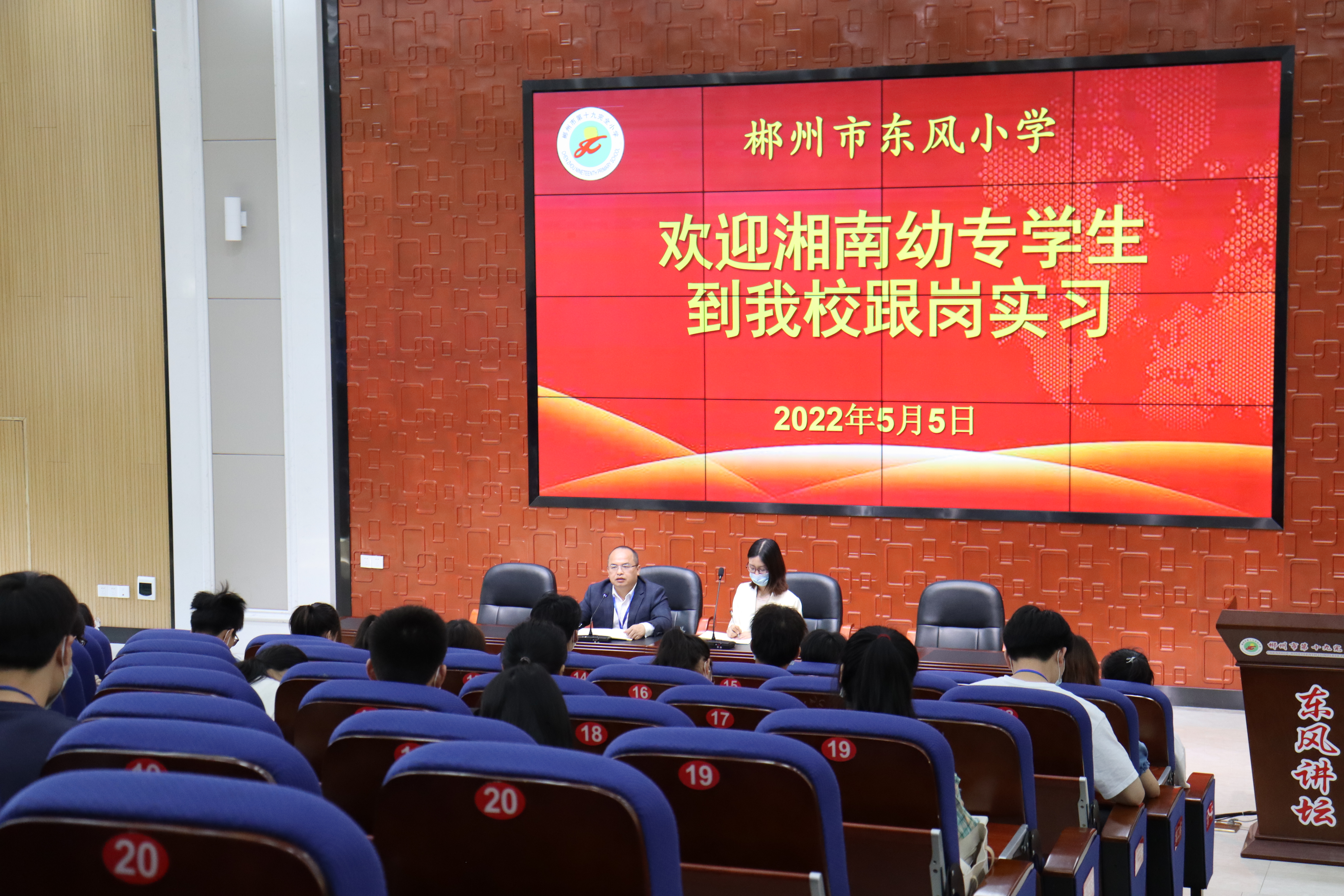 0505-实习六队赴郴州市东风小学.png 0505-实习六队赴郴州市东风小学.png