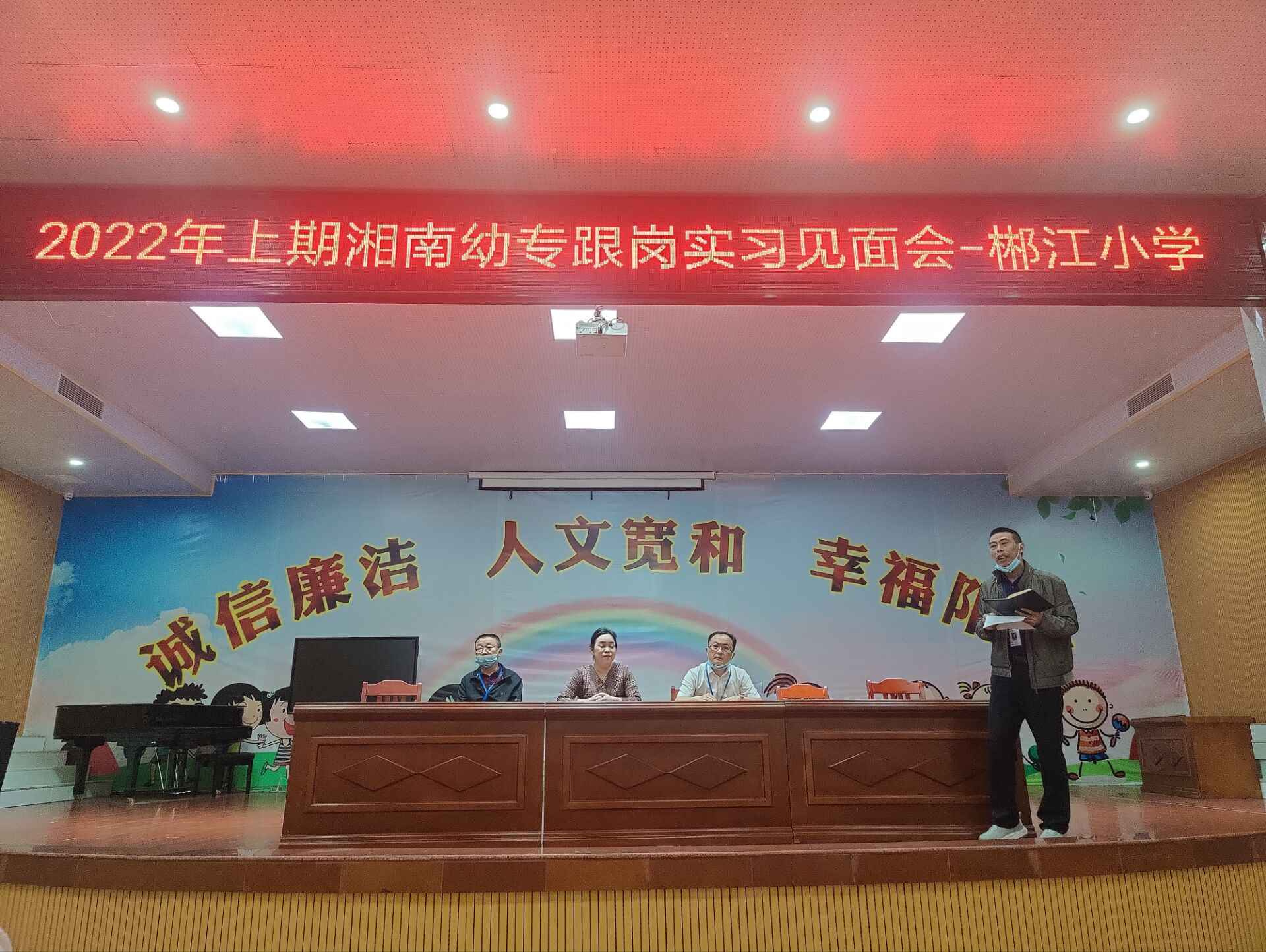 0505-实习八队赴郴江小学.png 0505-实习八队赴郴江小学.png