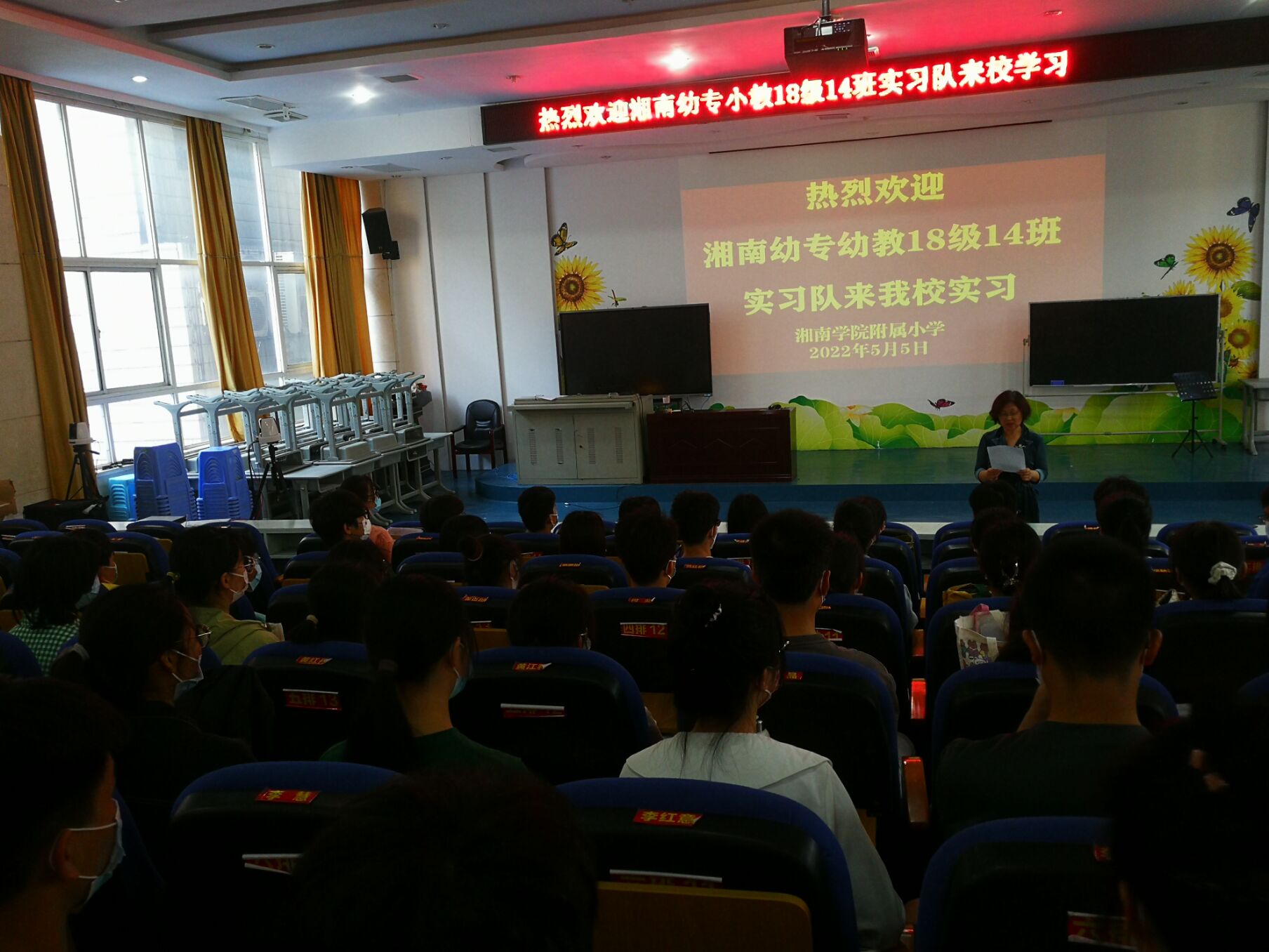 0505-实习九队赴湘南学院附属小学.png 0505-实习九队赴湘南学院附属小学.png