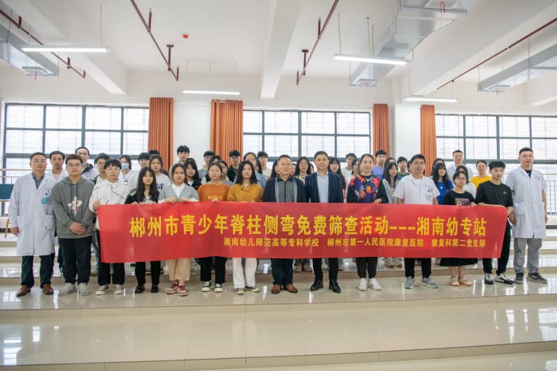 2022年5月24日德甲联赛官网学生工作处开展脊柱侧弯筛查活动1-tuya.jpg