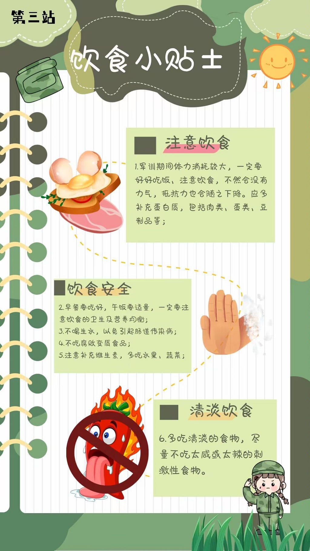 图4.JPG
