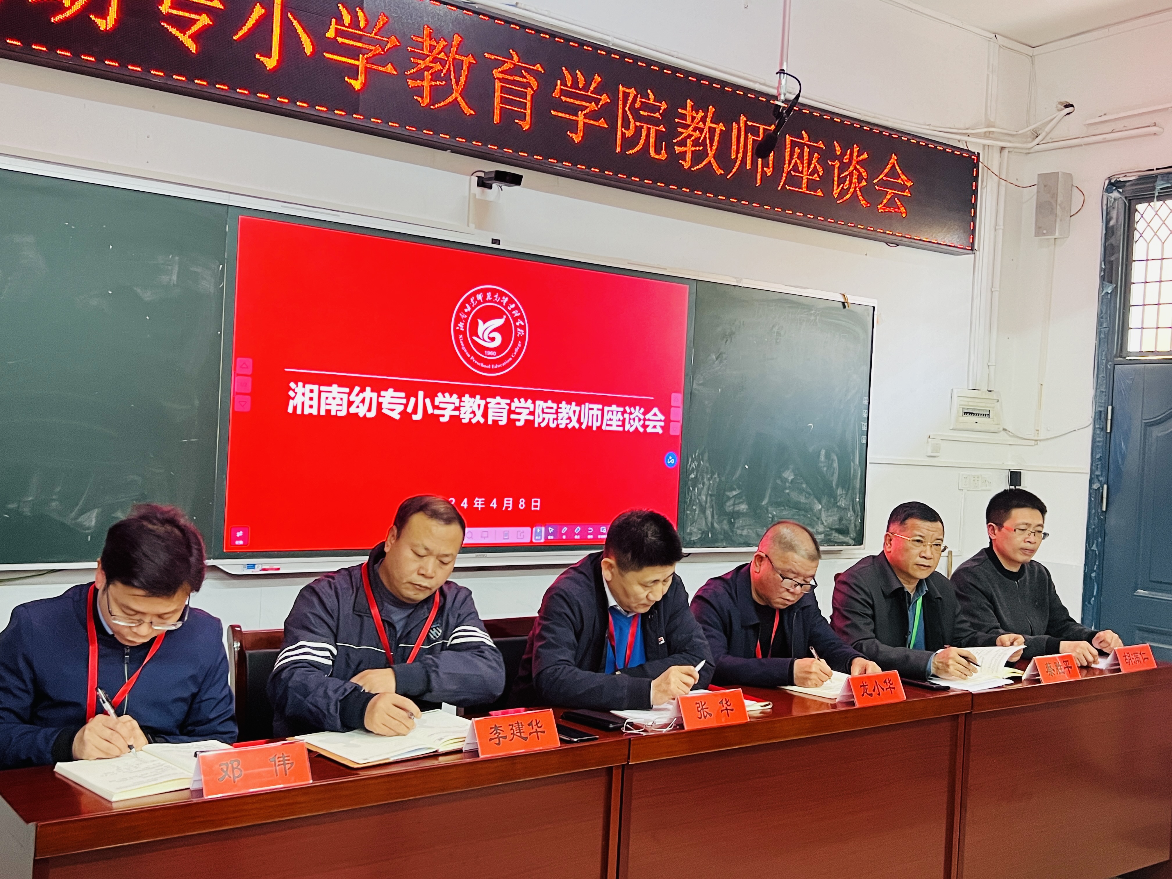 与会领导.JPG 与会领导.JPG