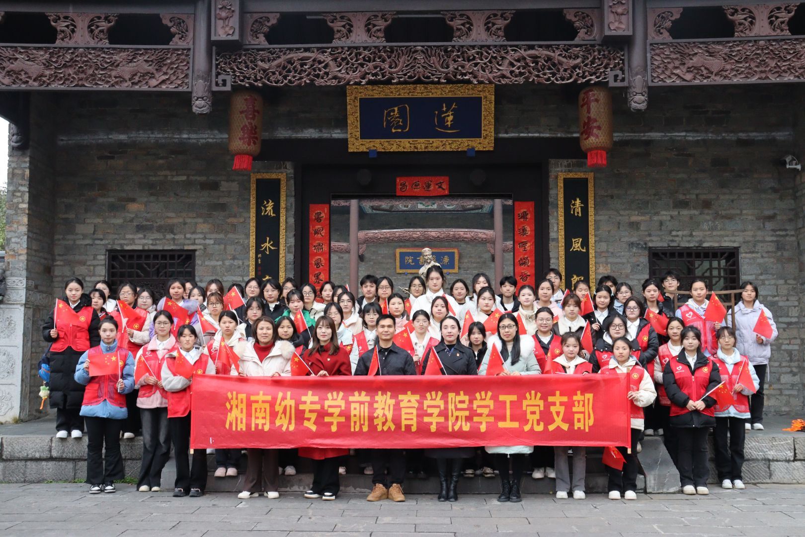 学前教育学院学工党支部合照图片.png 学前教育学院学工党支部合照图片.png
