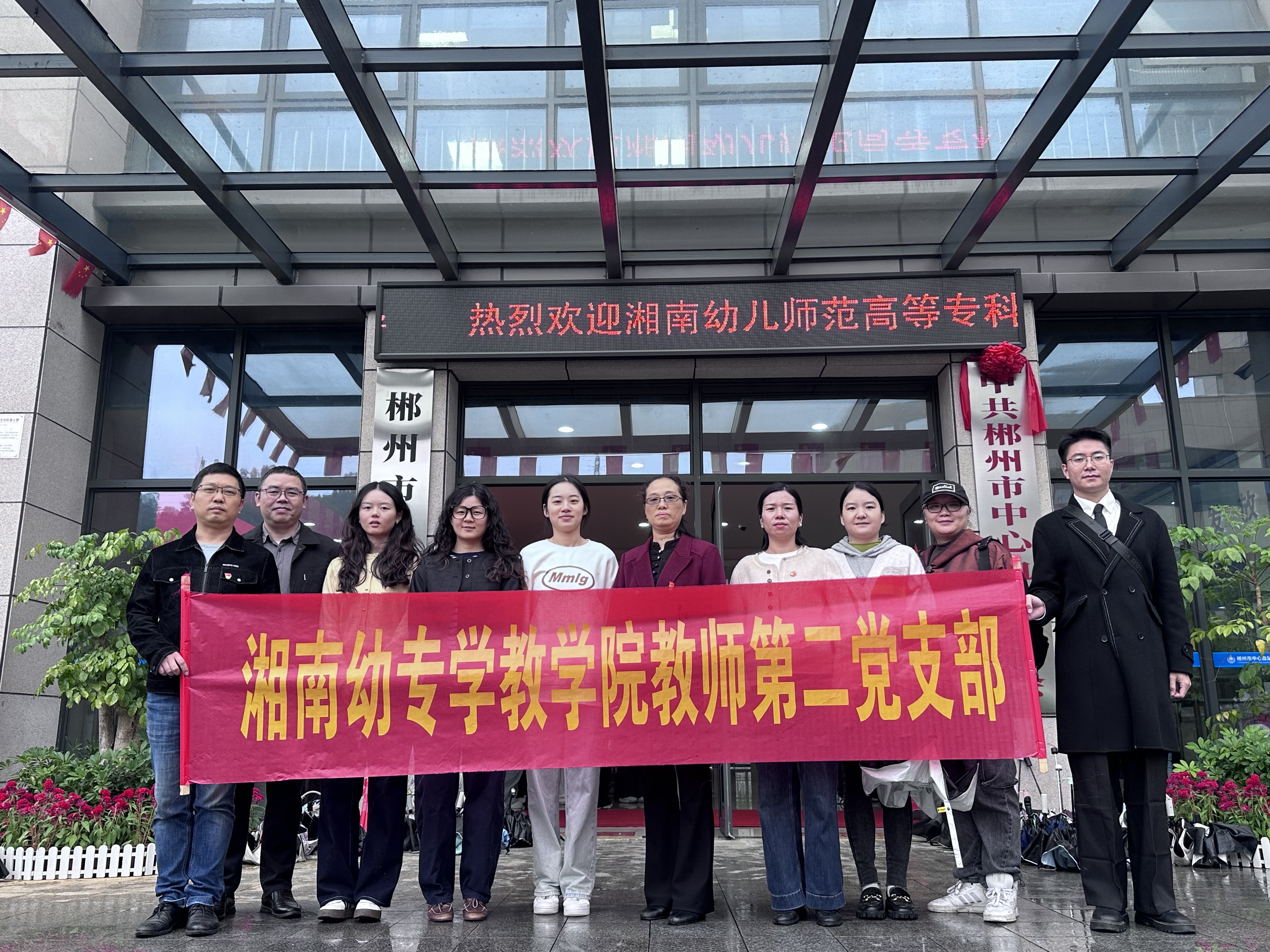 支部赴血站中心实践活动.jpg
