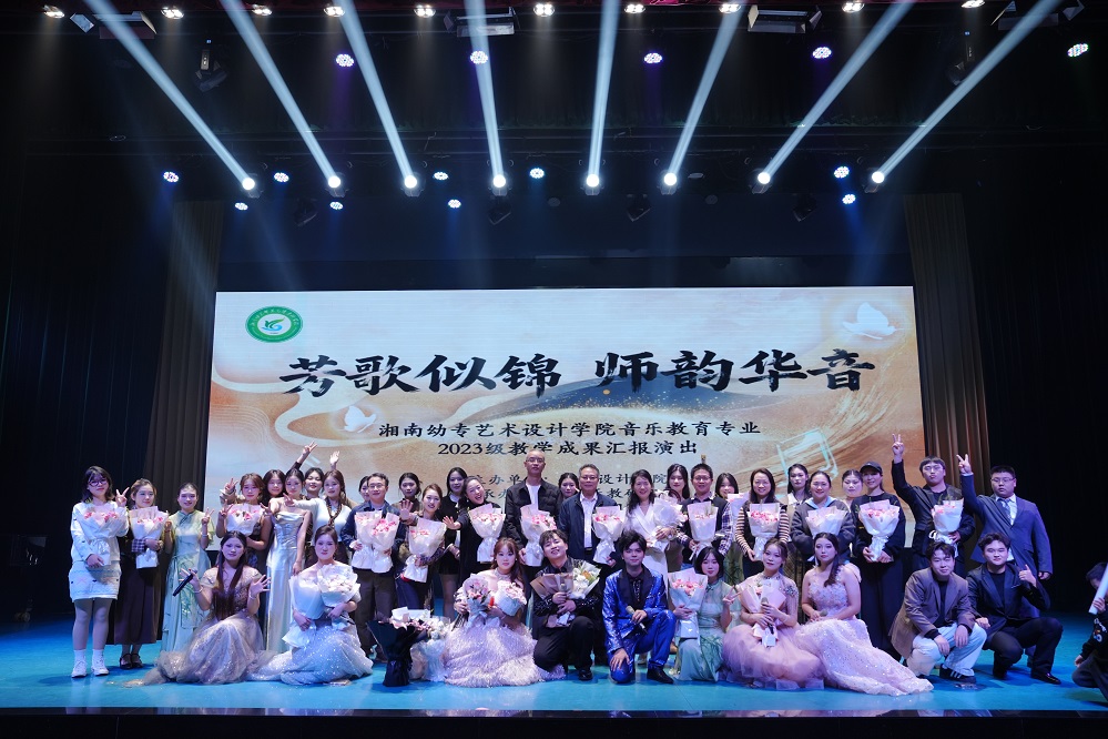 德甲联赛官网2023级音教专业教学成果汇报演出圆满落幕 (2).jpg