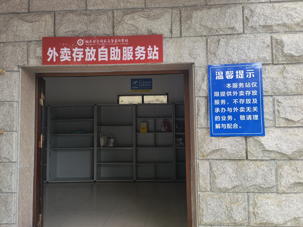 服务站门口照片.jpg