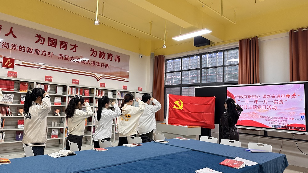 预备党员宣誓环节.jpg