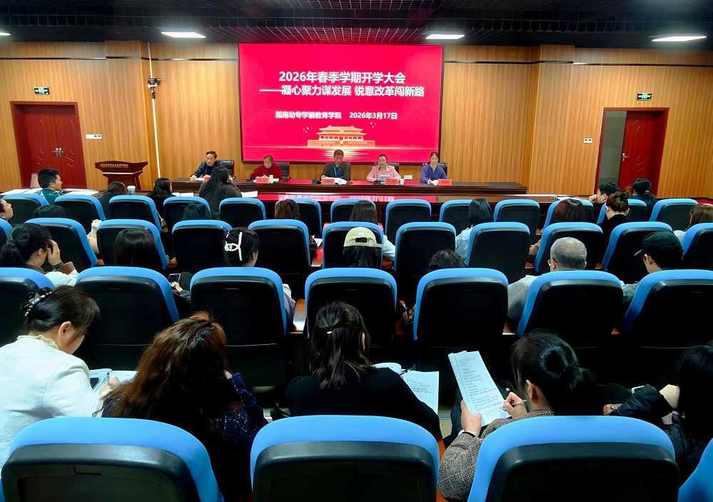 开学大会照片.jpg