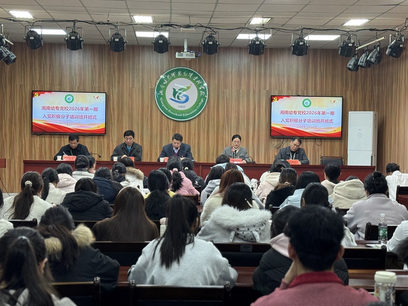 积极分子培训开班式.jpg