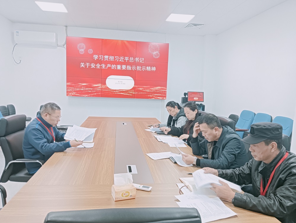 保卫处会议.jpg
