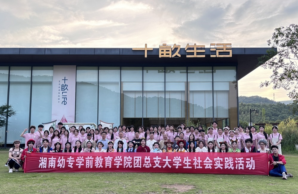 4学前教育学院活动大合照.jpg