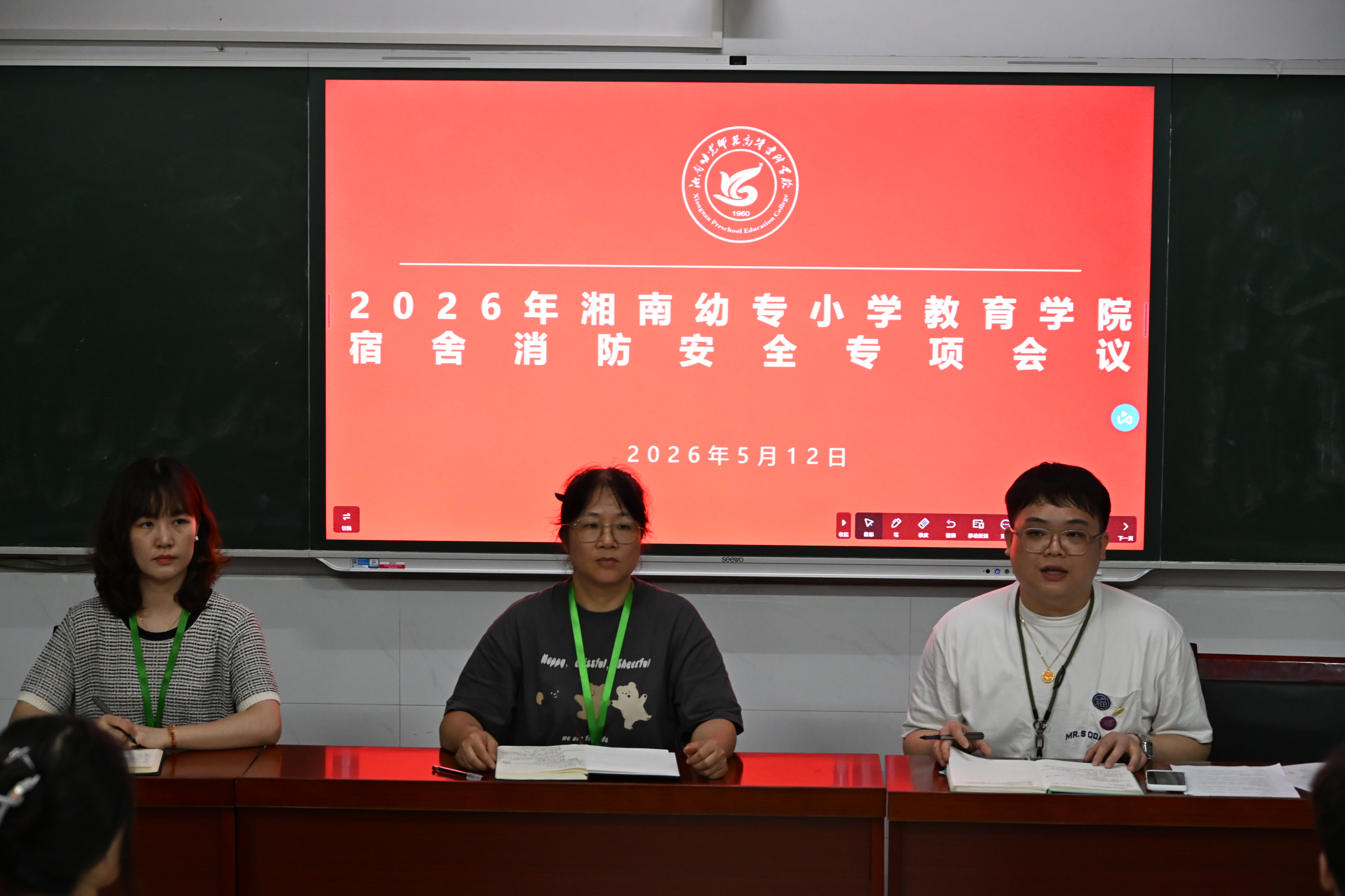 会议现场2.JPG