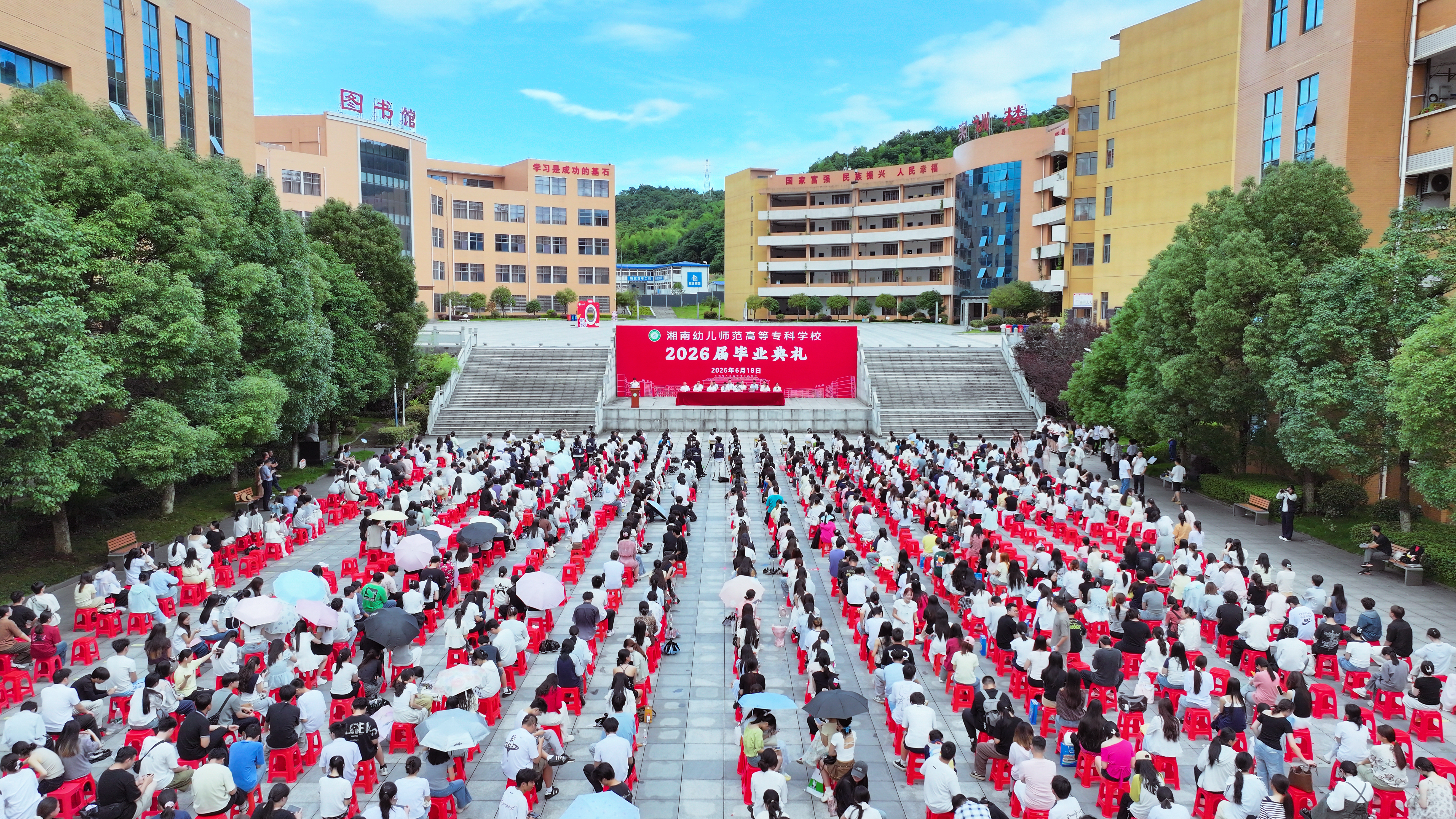 守初心以致远，拓新途而笃行——我校隆重举行2026届毕业生毕业典礼