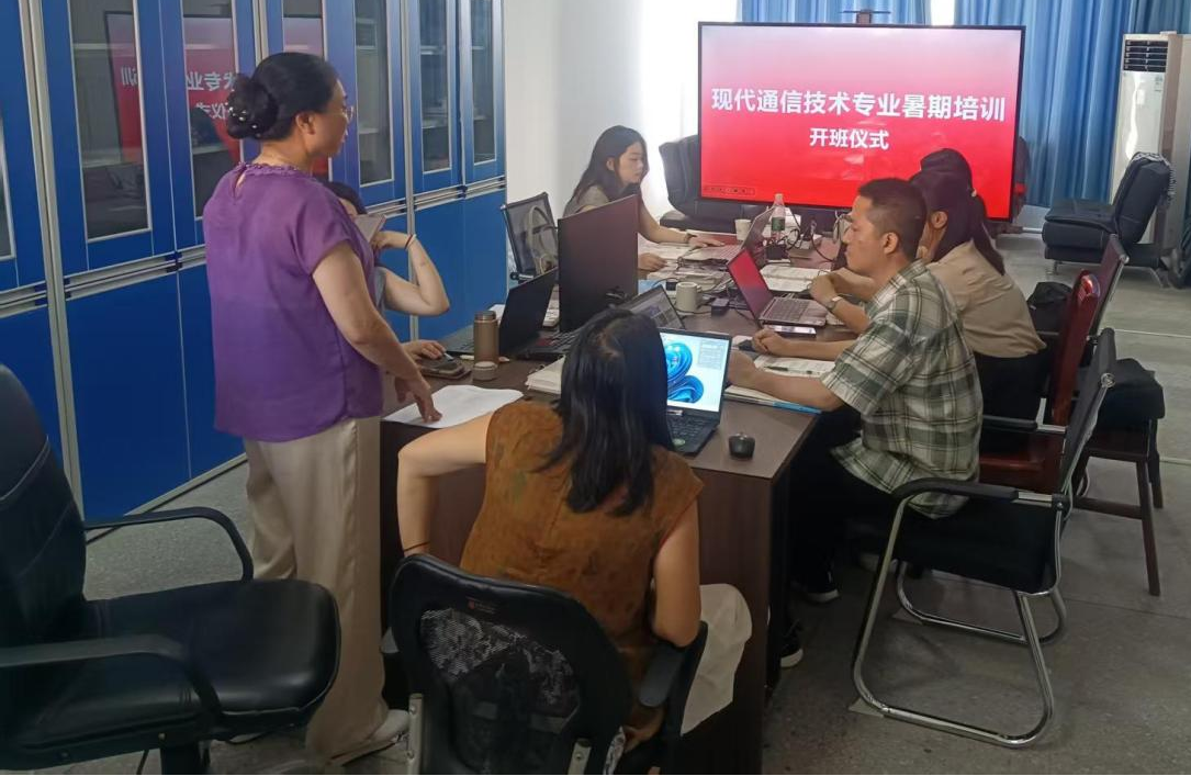 夯实师资底座 赋能专业起航——我校现代通信技术专业暑期师资转型培训顺利完结